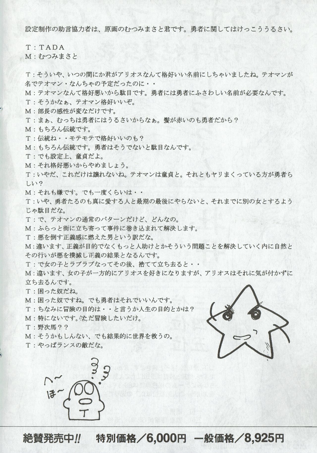 Arisu no Denchi Bakudan Vol. 06 page 11 full