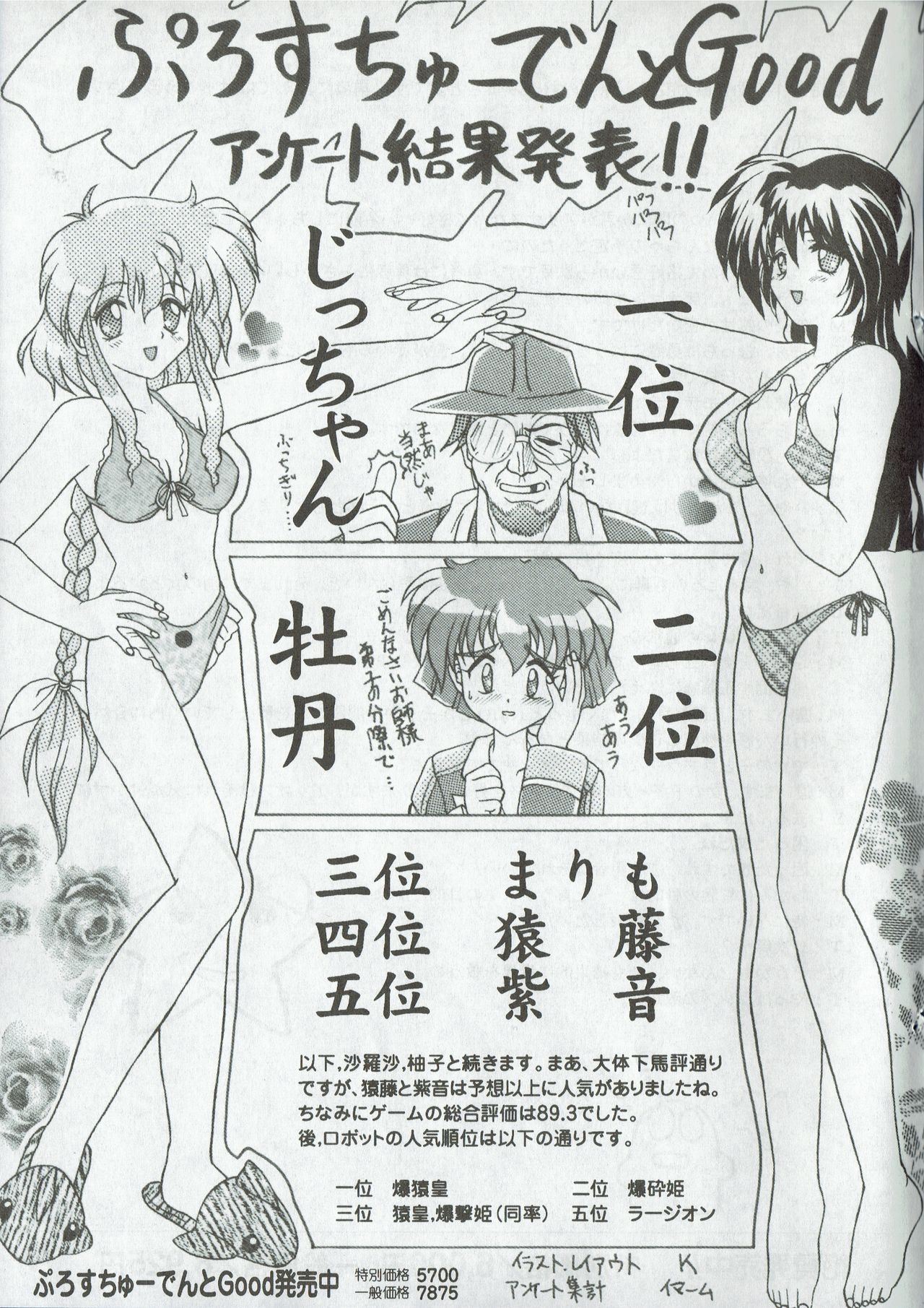 Arisu no Denchi Bakudan Vol. 06 page 12 full
