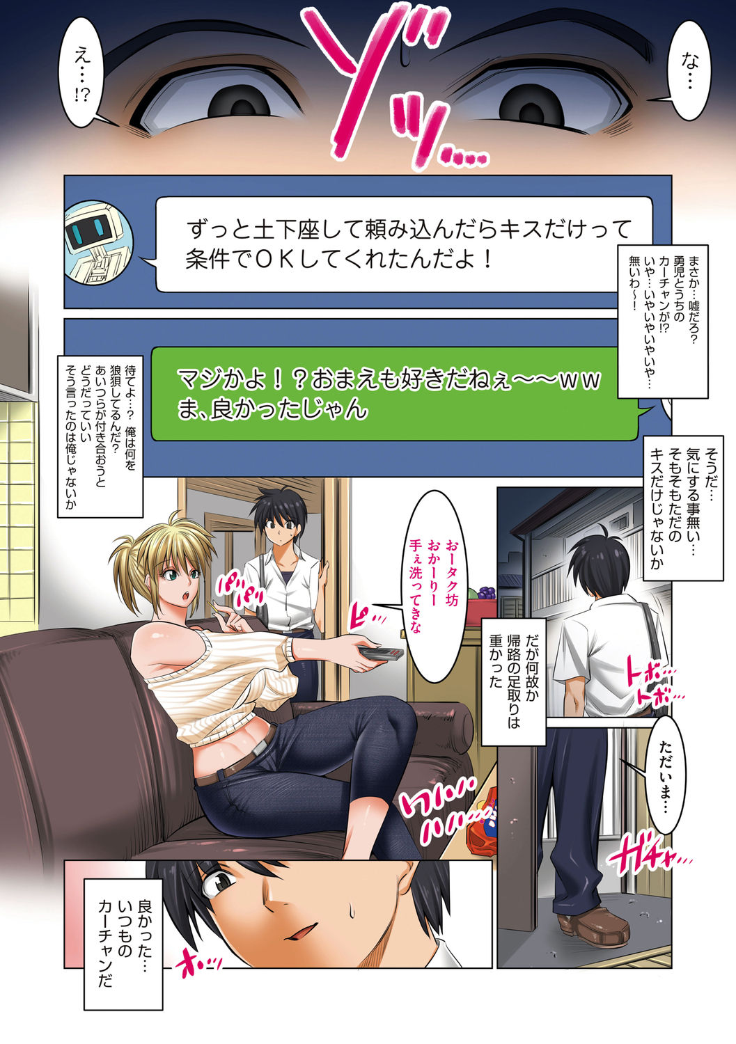 Hiru wa tomodachi no okāsan yoru wa ore no o yomesan page 10 full