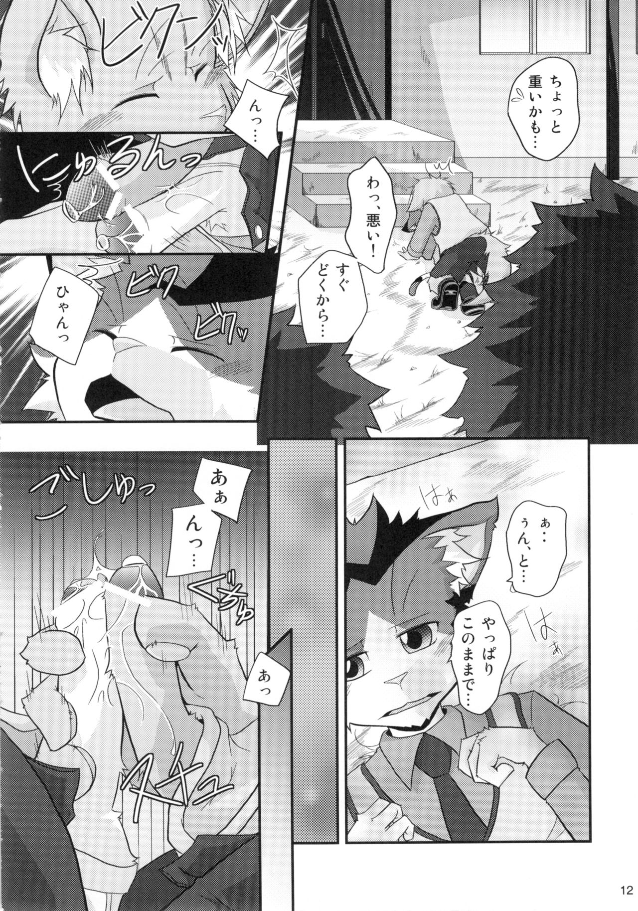 Seishun 18 Kin Kippu 5 page 11 full