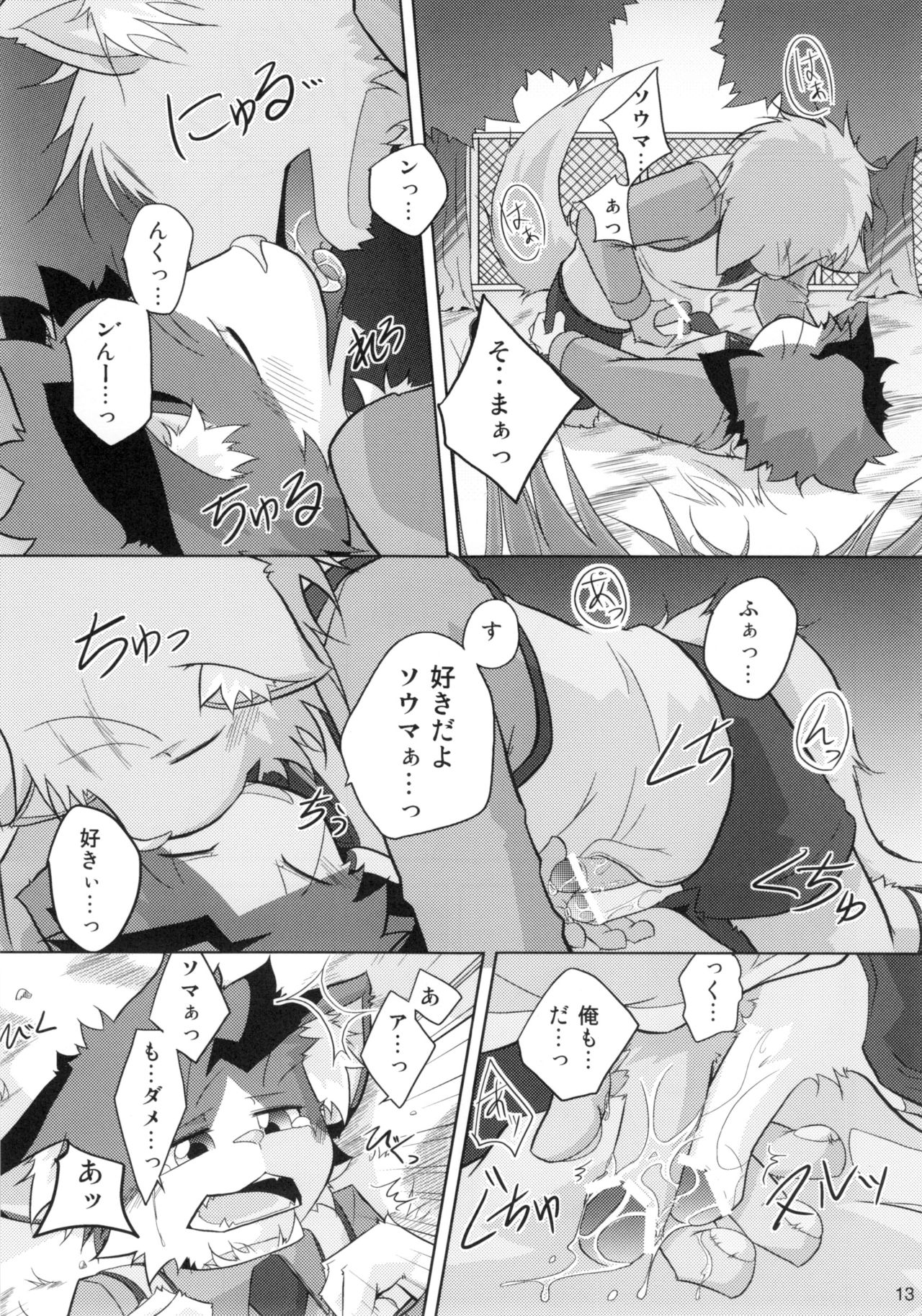 Seishun 18 Kin Kippu 5 page 12 full