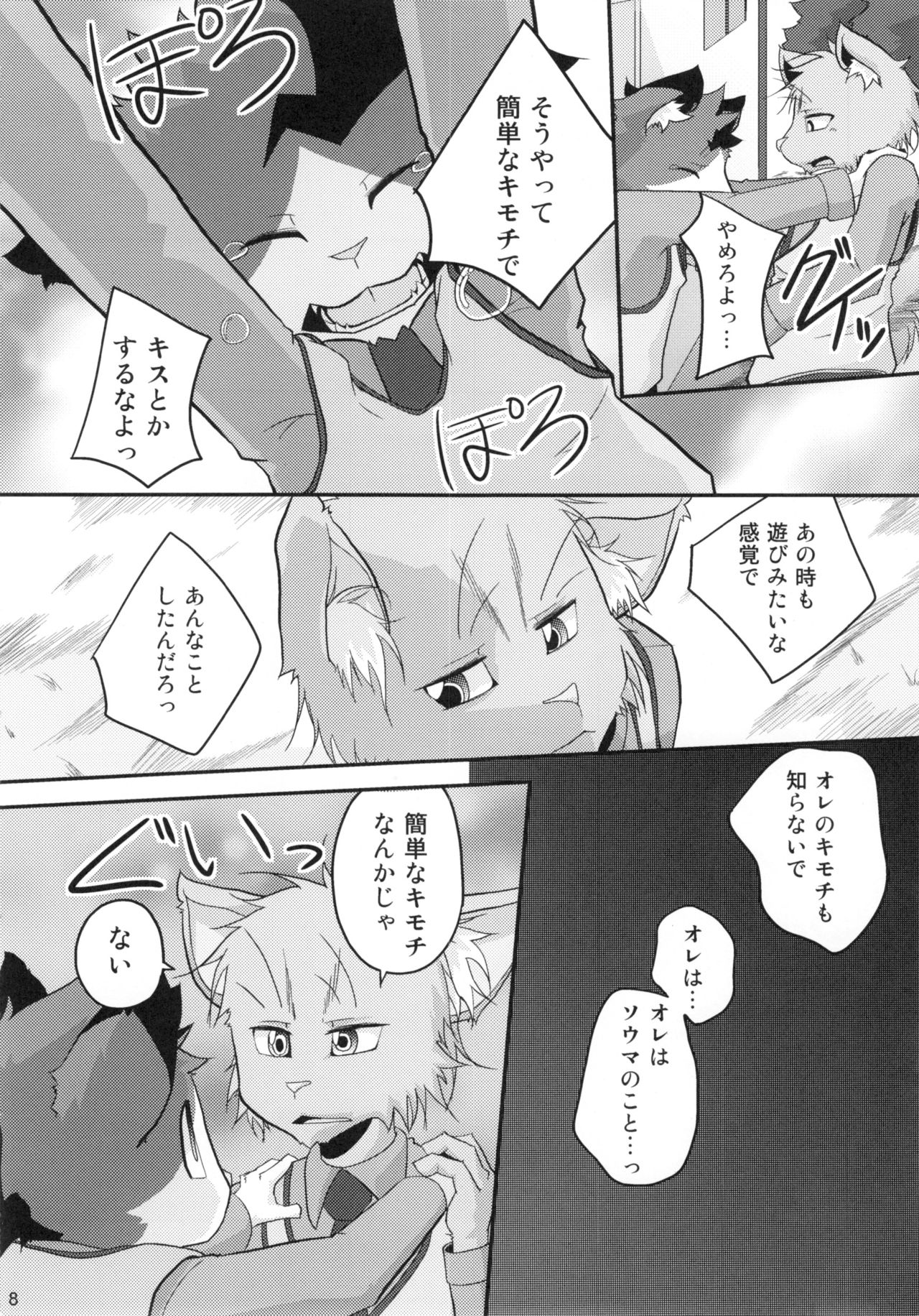 Seishun 18 Kin Kippu 5 page 7 full