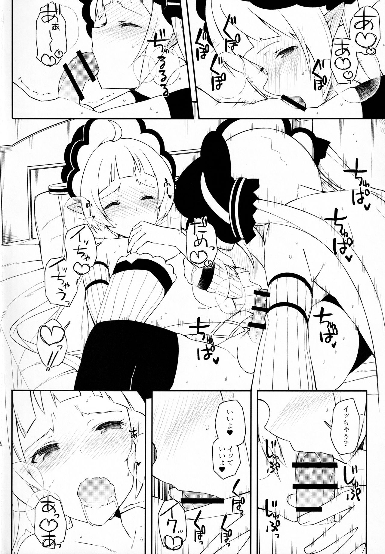 Yuki-kun to Prinketsu Connect page 7 full