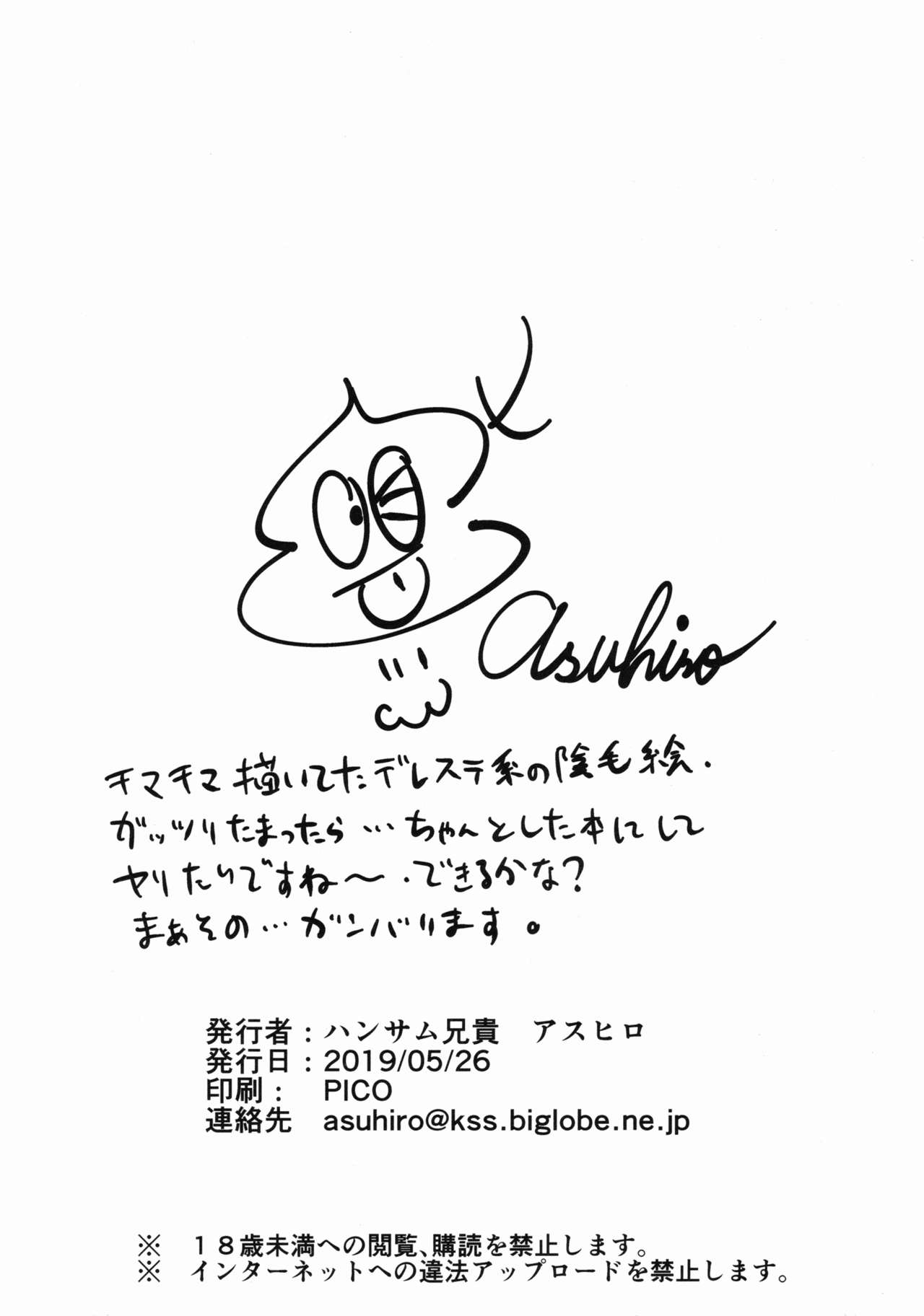inMotion ~Inmou Shijou Shugi~ Zanteiban...? page 6 full