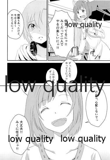 にゃんにゃんするから許してにゃん page 11 full