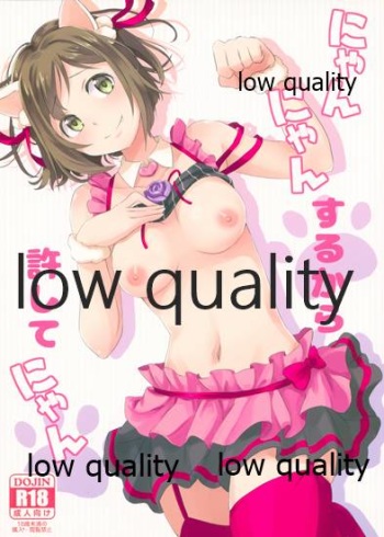 (C88) [メガボックス (メガねぃ)] にゃんにゃんするから許してにゃん (アイドルマスター シンデレラガールズ) cover
