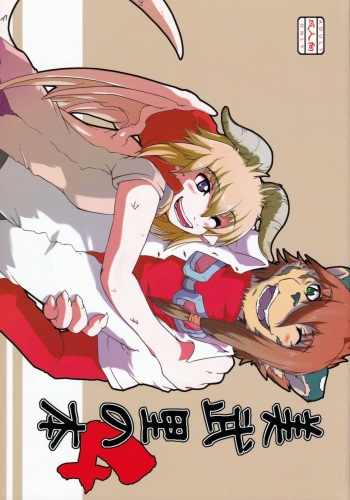 (C81) [Miburi (Miga, Izumi Yoshikazu)] Miburi no Hon 4 cover
