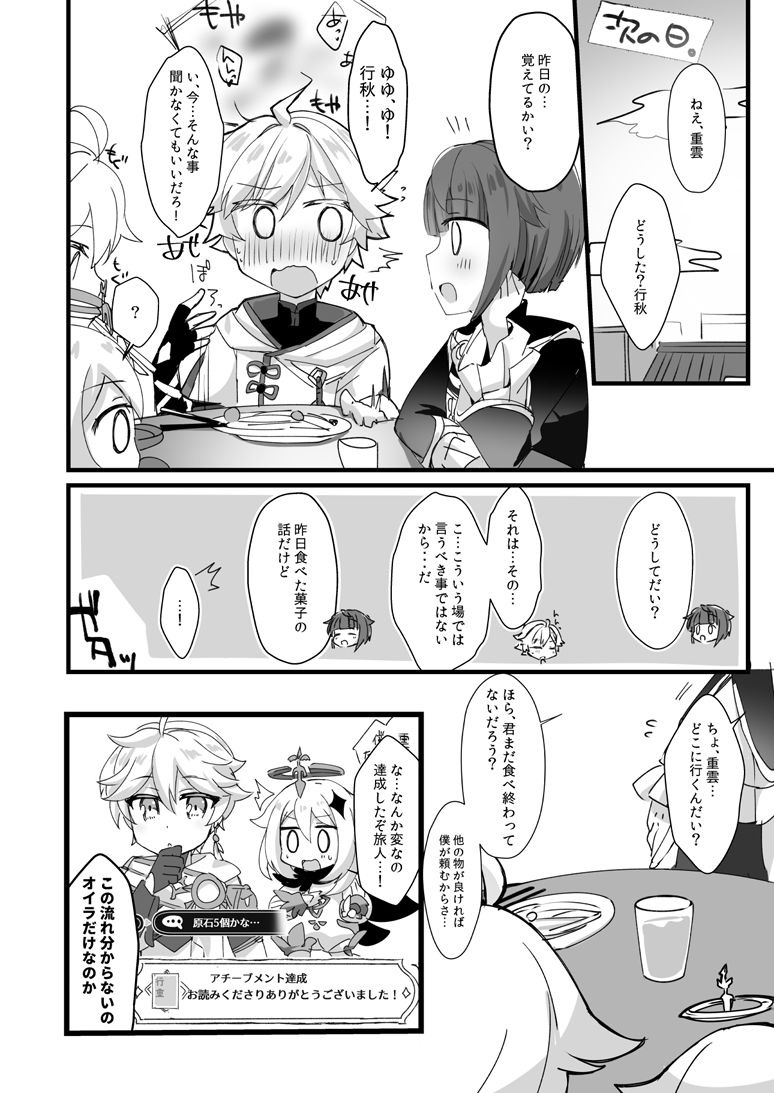 めいくらぶ page 11 full