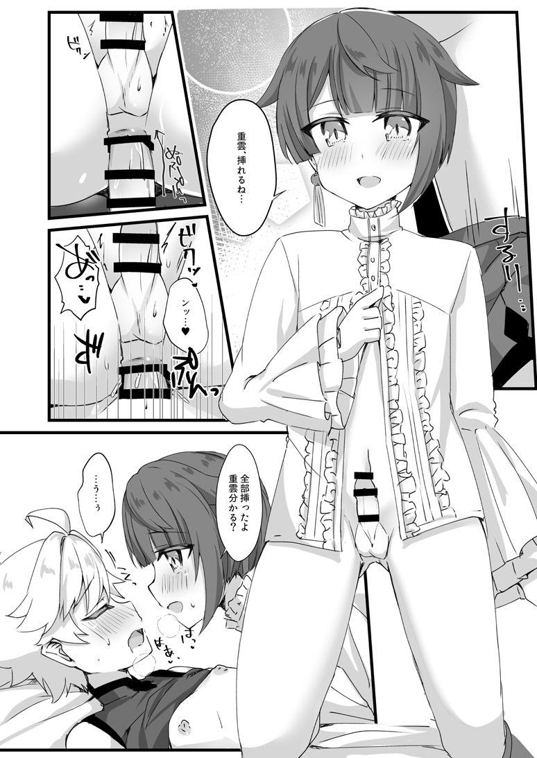 めいくらぶ page 7 full