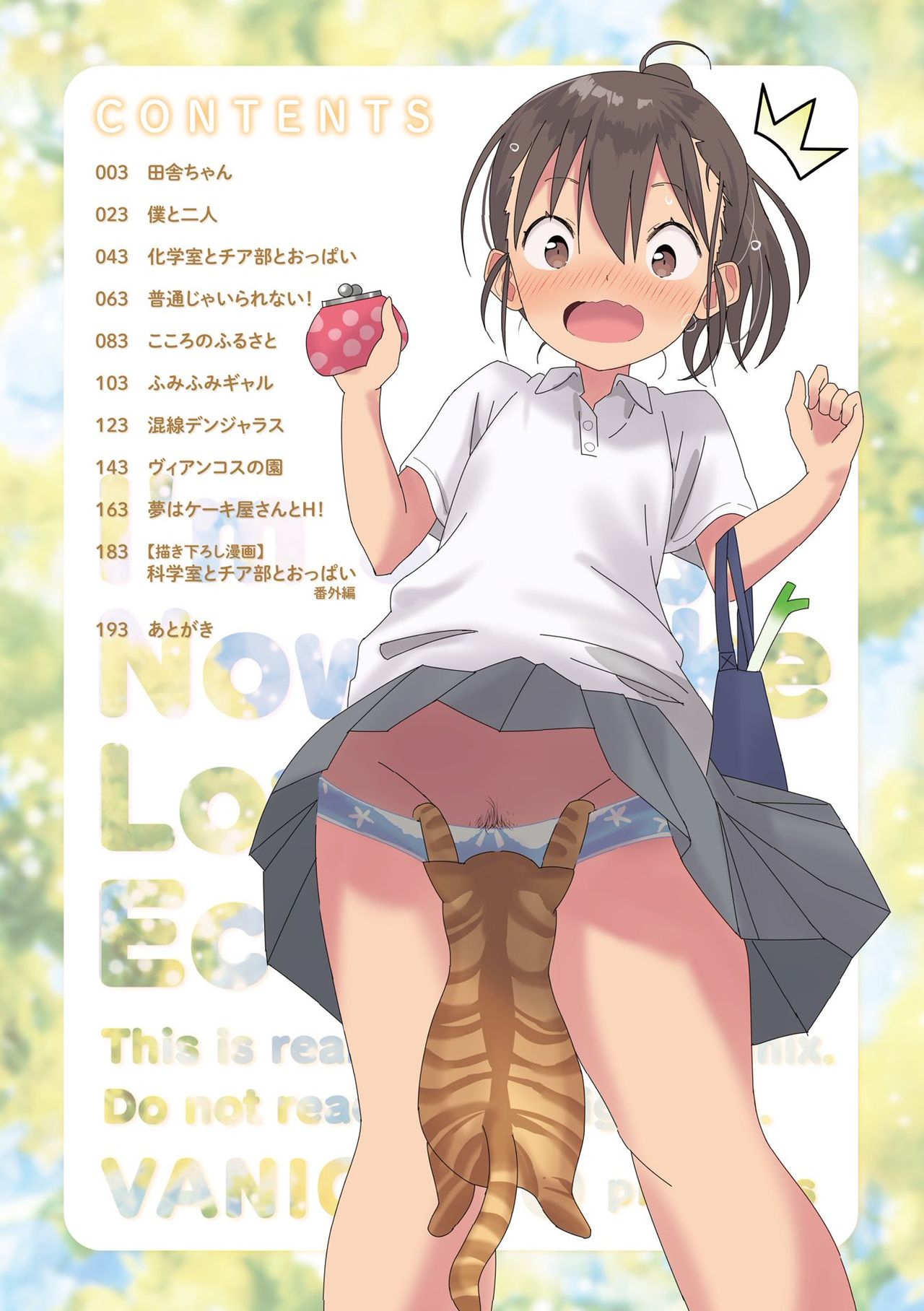 Gomen ne ima Iku kara page 4 full