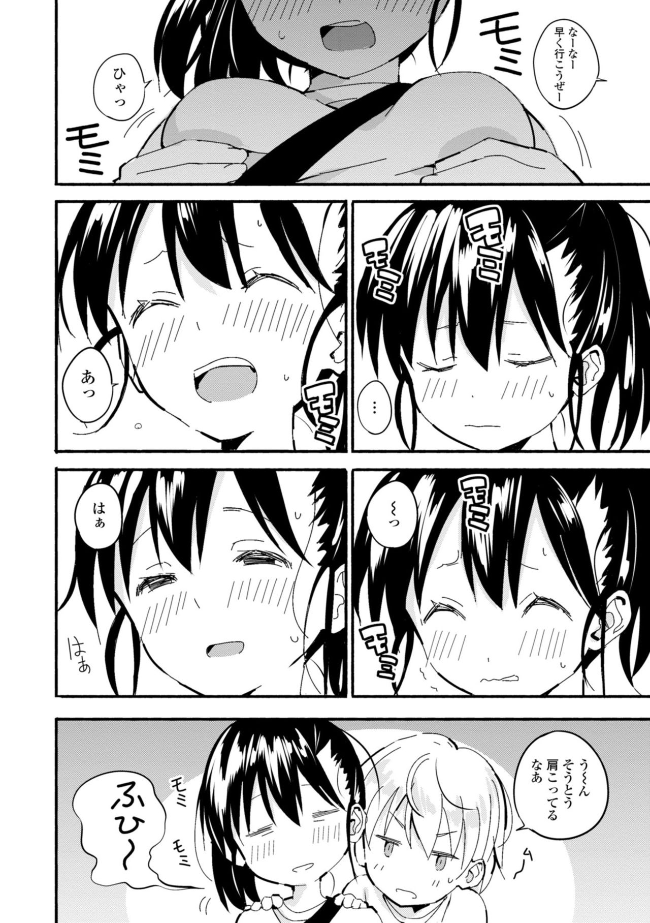 Gomen ne ima Iku kara page 6 full