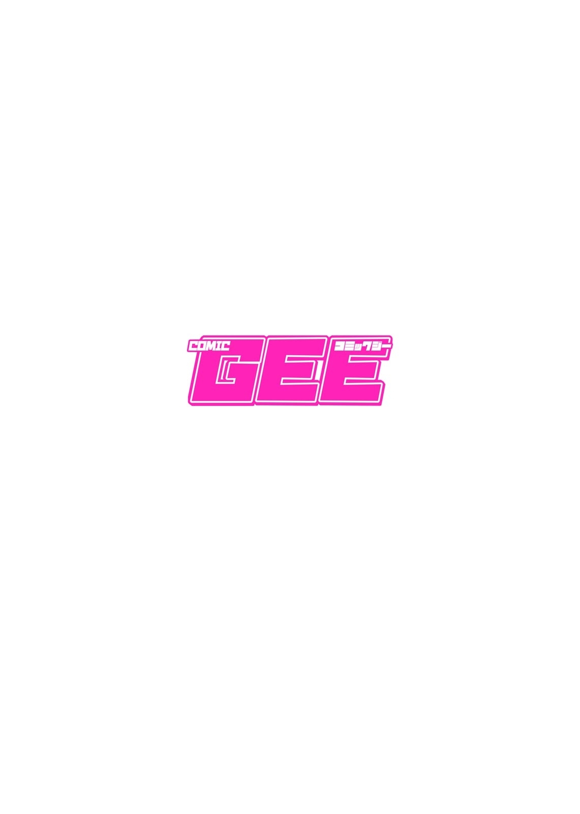 Hikawa-ka no Ibitsuna sei Jijō dai 1-wa page 2 full
