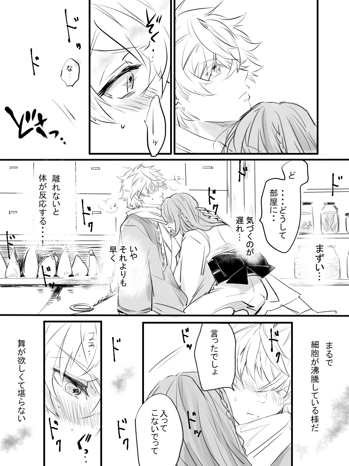 Kurenai no Toge page 12 full