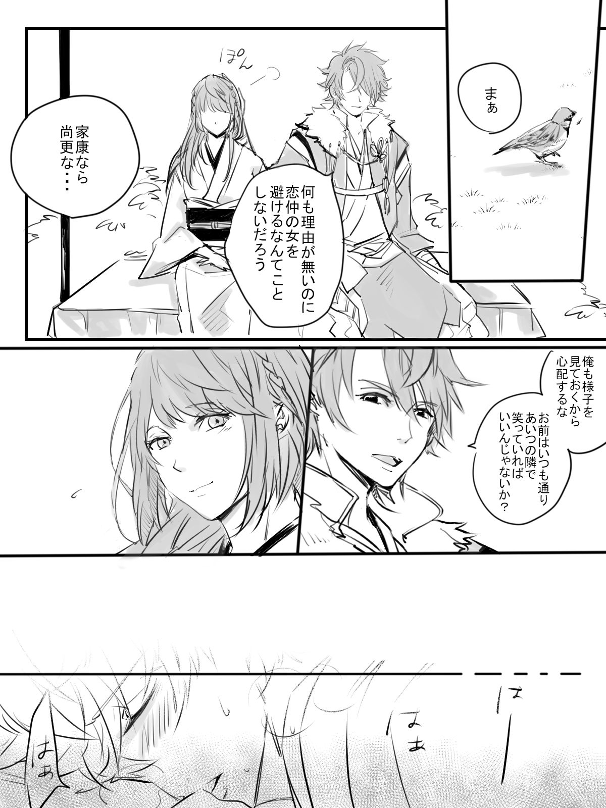 Kurenai no Toge page 6 full