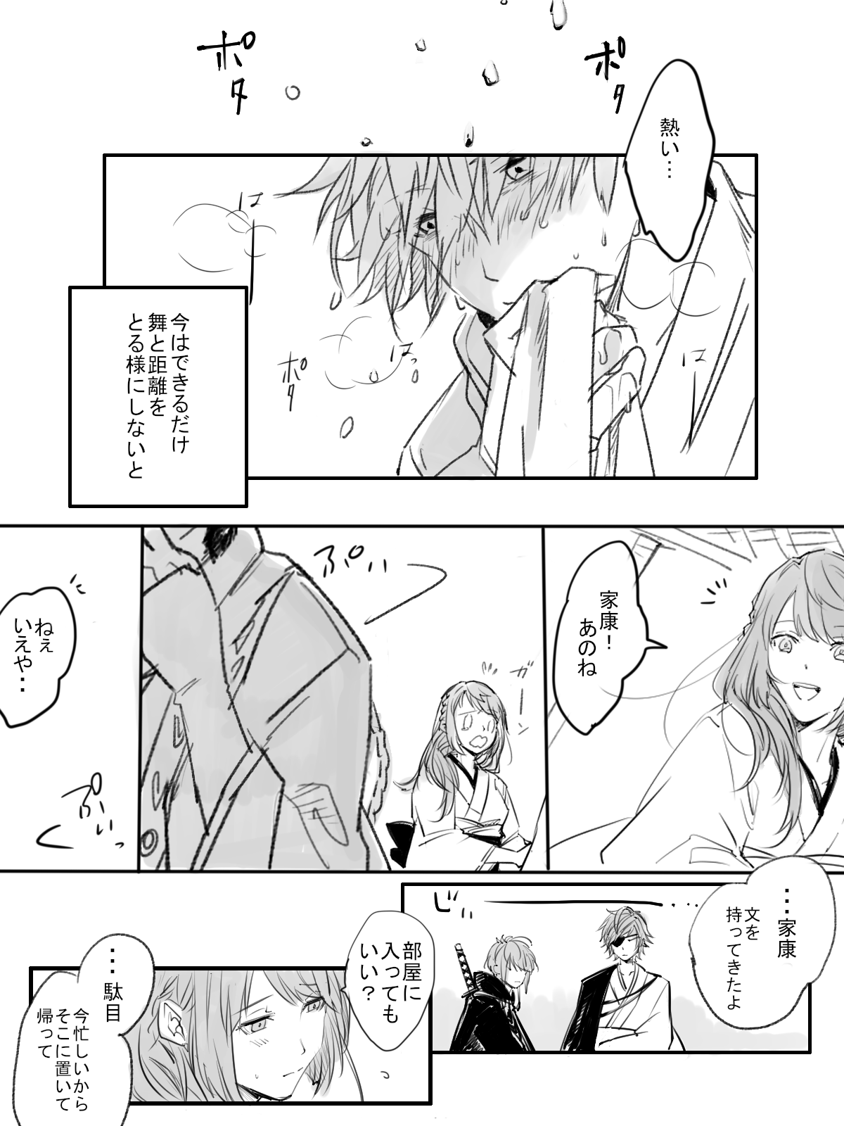 Kurenai no Toge page 8 full