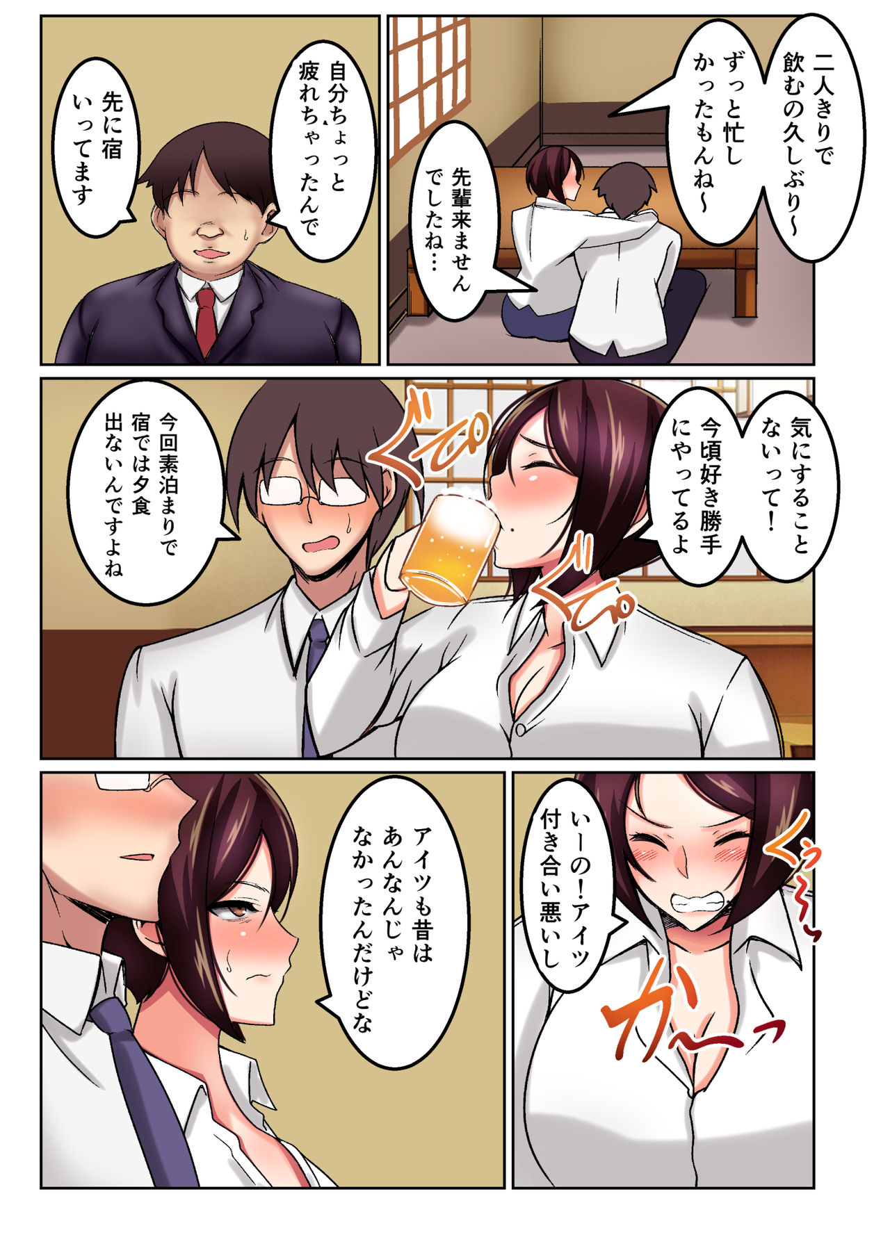 Deisui Onna Joushi NTR page 9 full