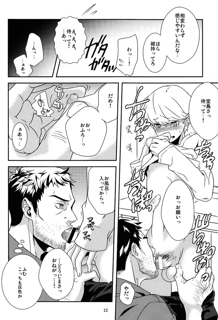 42 x 17 page 11 full