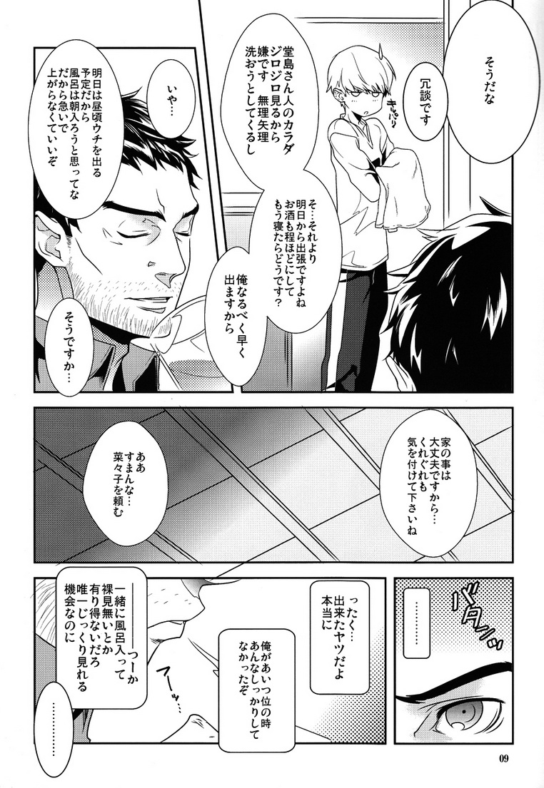 42 x 17 page 8 full