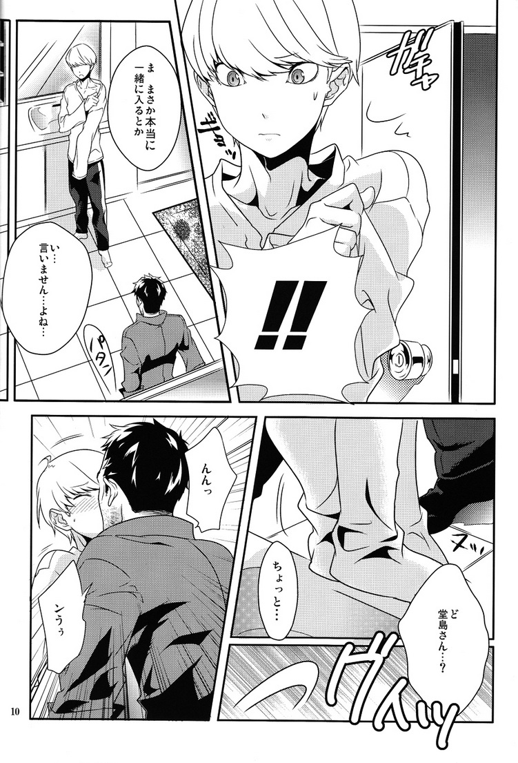 42 x 17 page 9 full