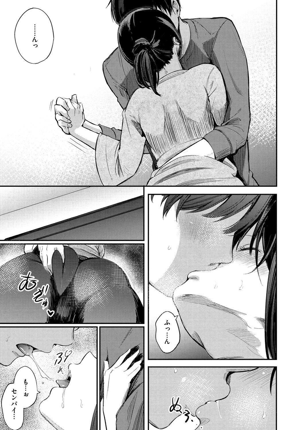 Secret x Secret - Keep it a Secret Promise page 11 full