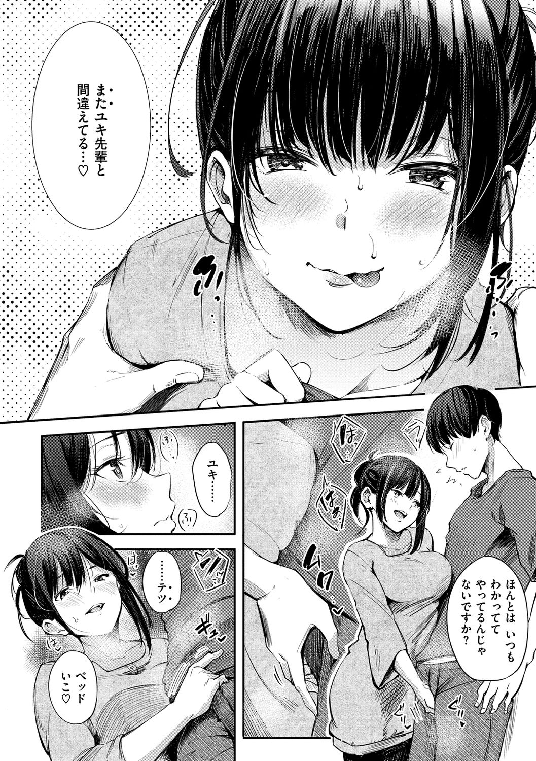 Secret x Secret - Keep it a Secret Promise page 12 full