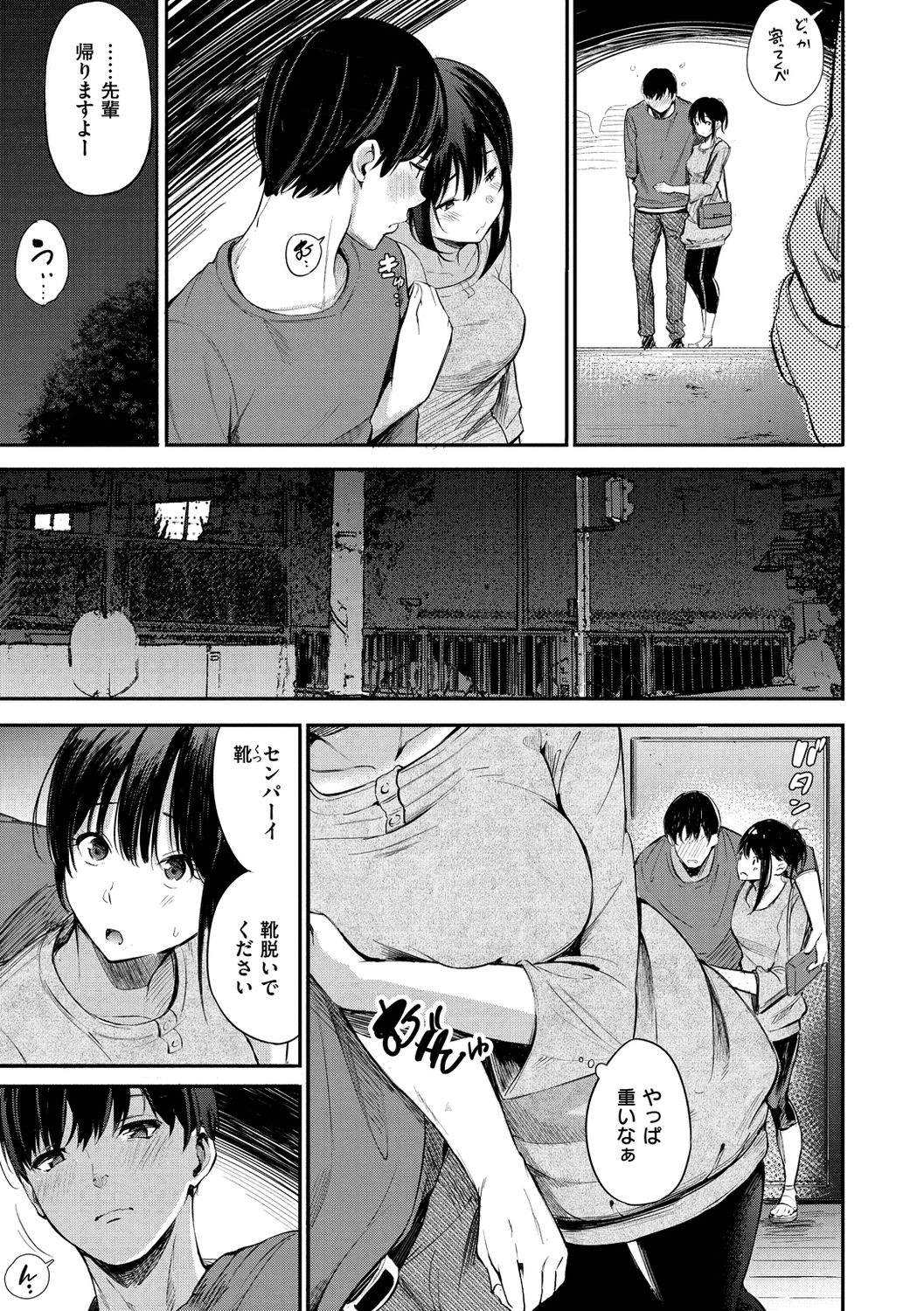 Secret x Secret - Keep it a Secret Promise page 9 full