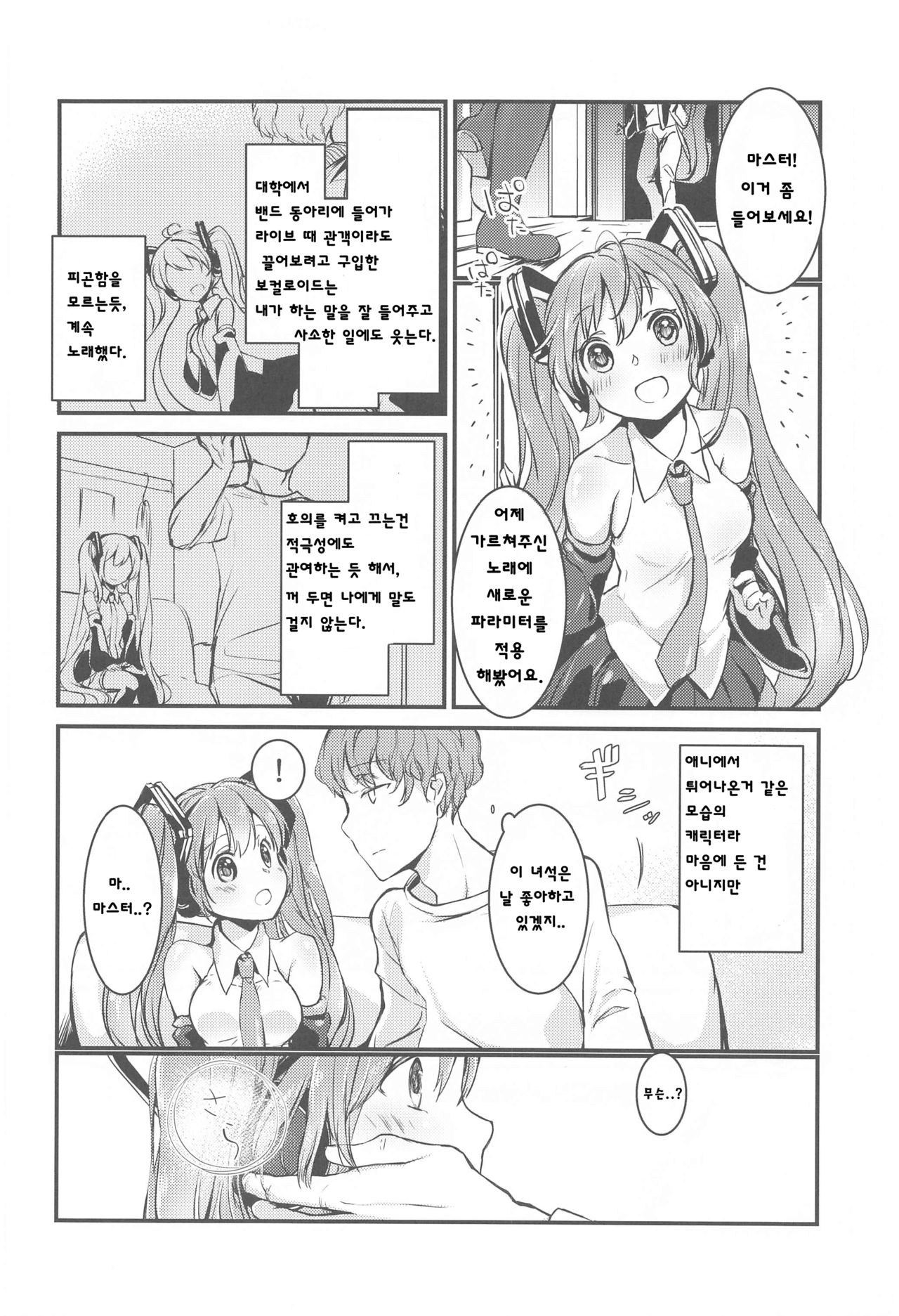 Moumoku Switch page 3 full