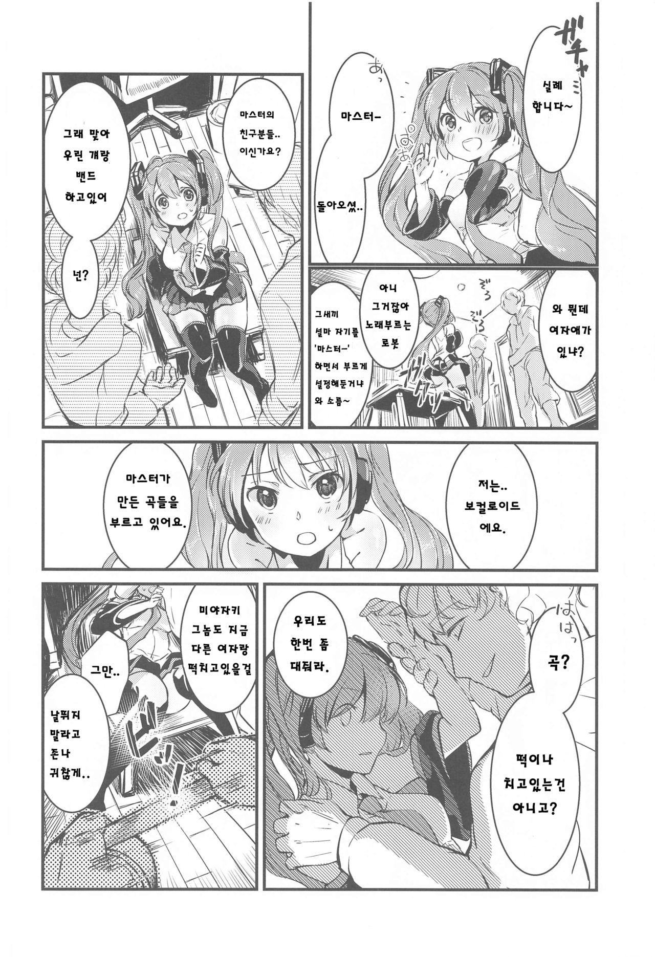 Moumoku Switch page 9 full