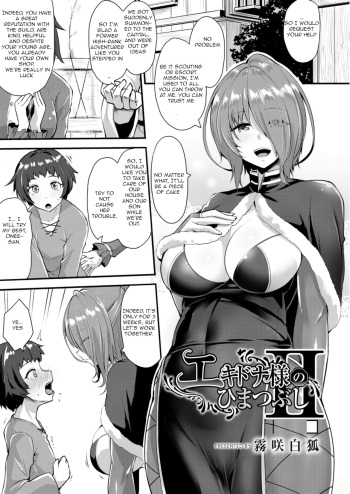 [Kirisaki Byakko] Echidna-sama no Himatsubushi 2 Ch. 2 (COMIC Reboot Vol. 22) [English] [Digital] cover