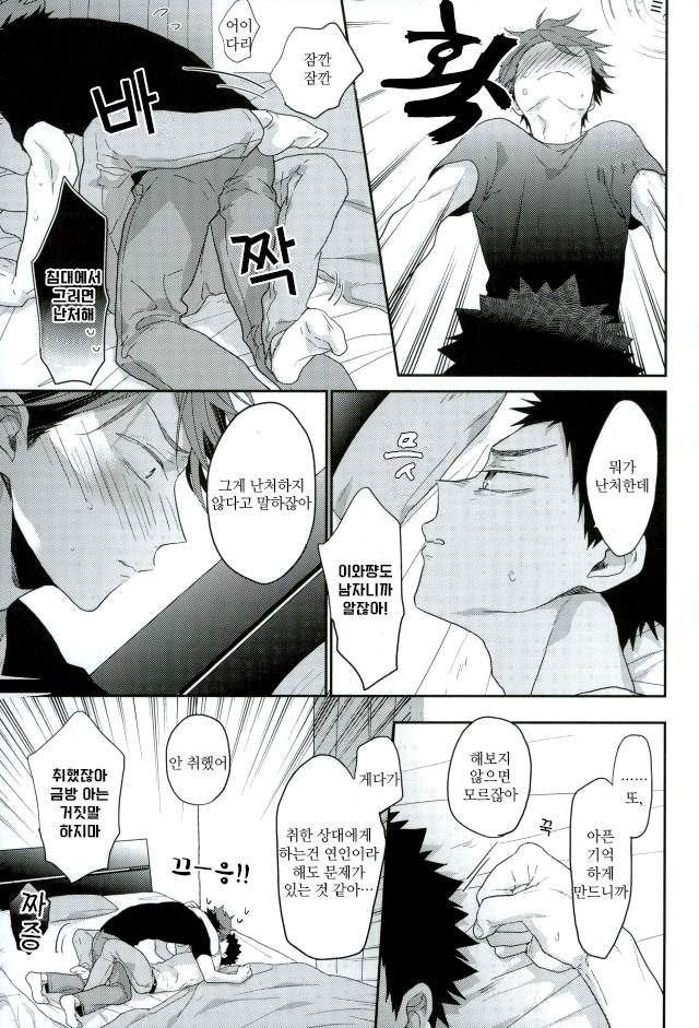 Gomenne iwachan page 10 full