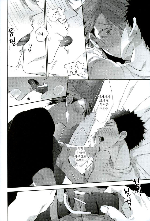 Gomenne iwachan page 11 full