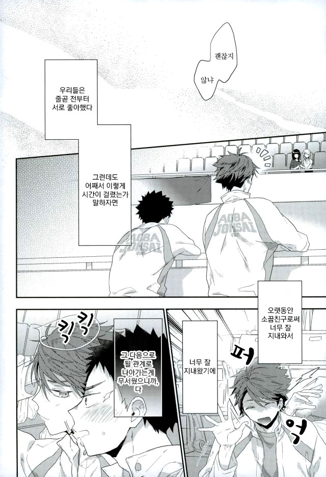 Gomenne iwachan page 3 full
