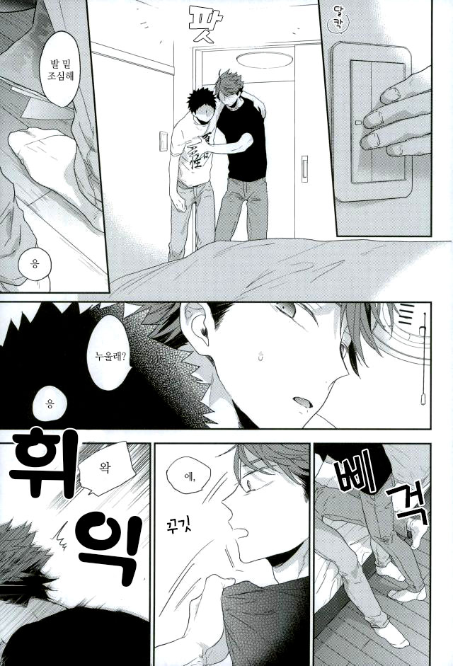 Gomenne iwachan page 8 full