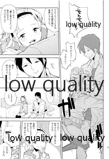 大好きな先生との、私の初めて page 10 full
