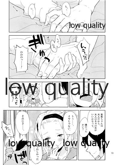 大好きな先生との、私の初めて page 12 full