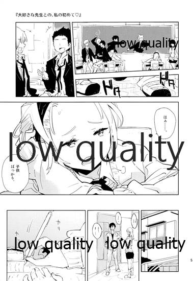 大好きな先生との、私の初めて page 4 full