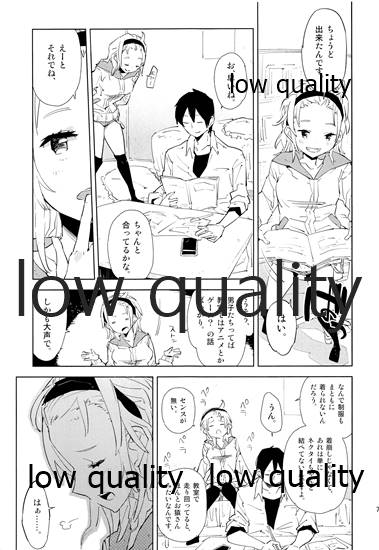 大好きな先生との、私の初めて page 6 full