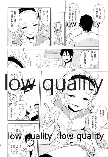 大好きな先生との、私の初めて page 7 full
