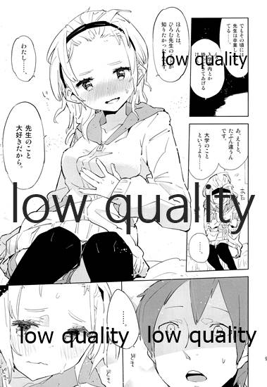 大好きな先生との、私の初めて page 8 full