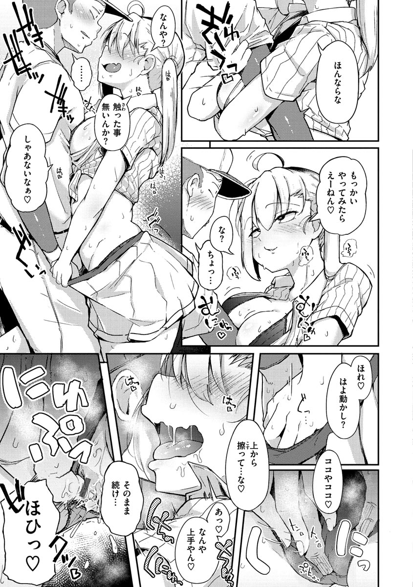 Sei no Mamono page 11 full