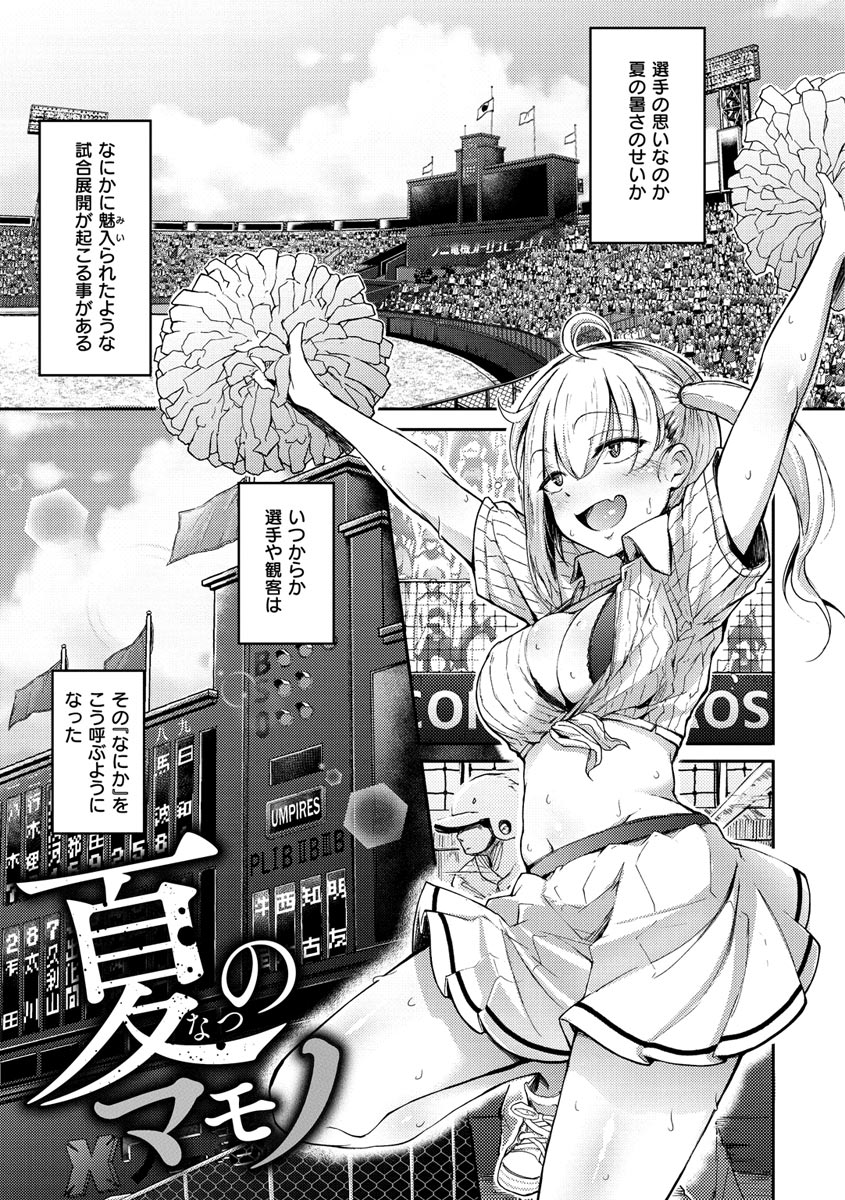 Sei no Mamono page 5 full