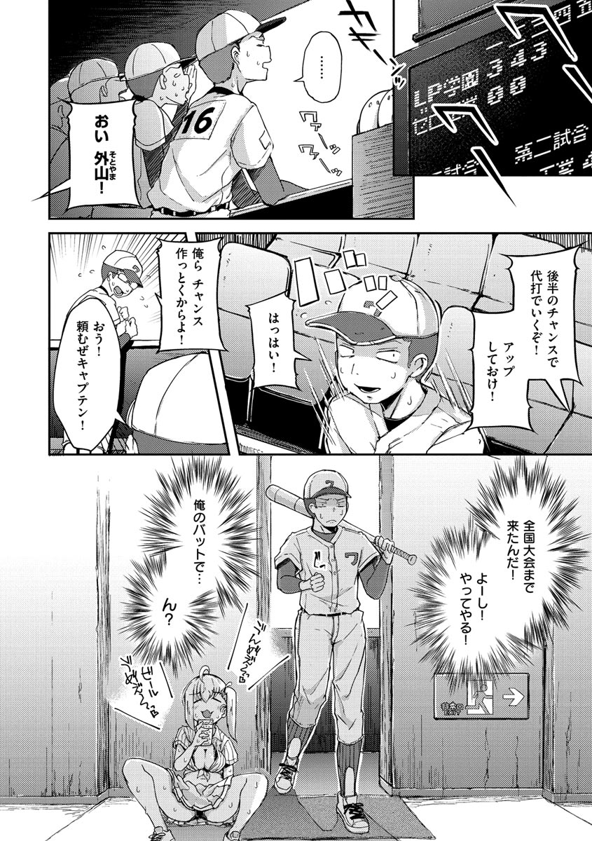 Sei no Mamono page 6 full