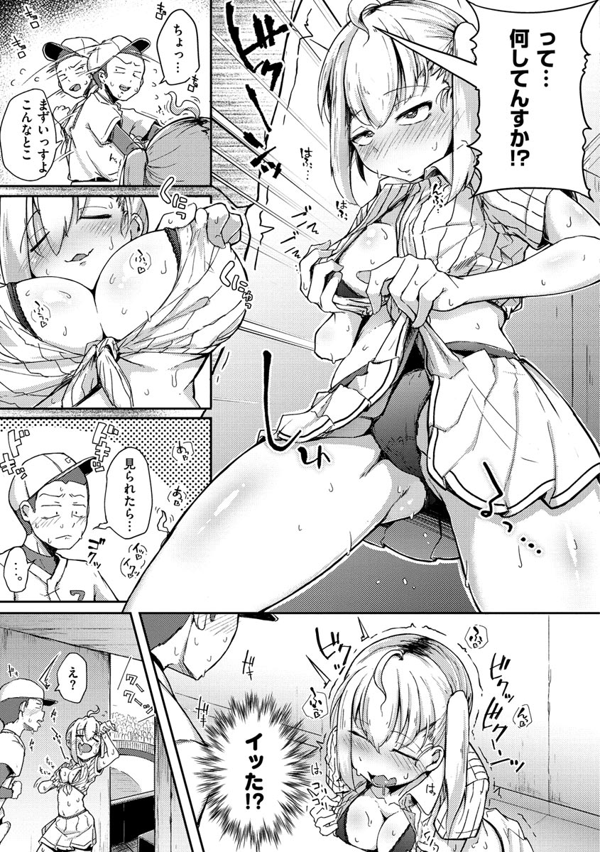 Sei no Mamono page 9 full