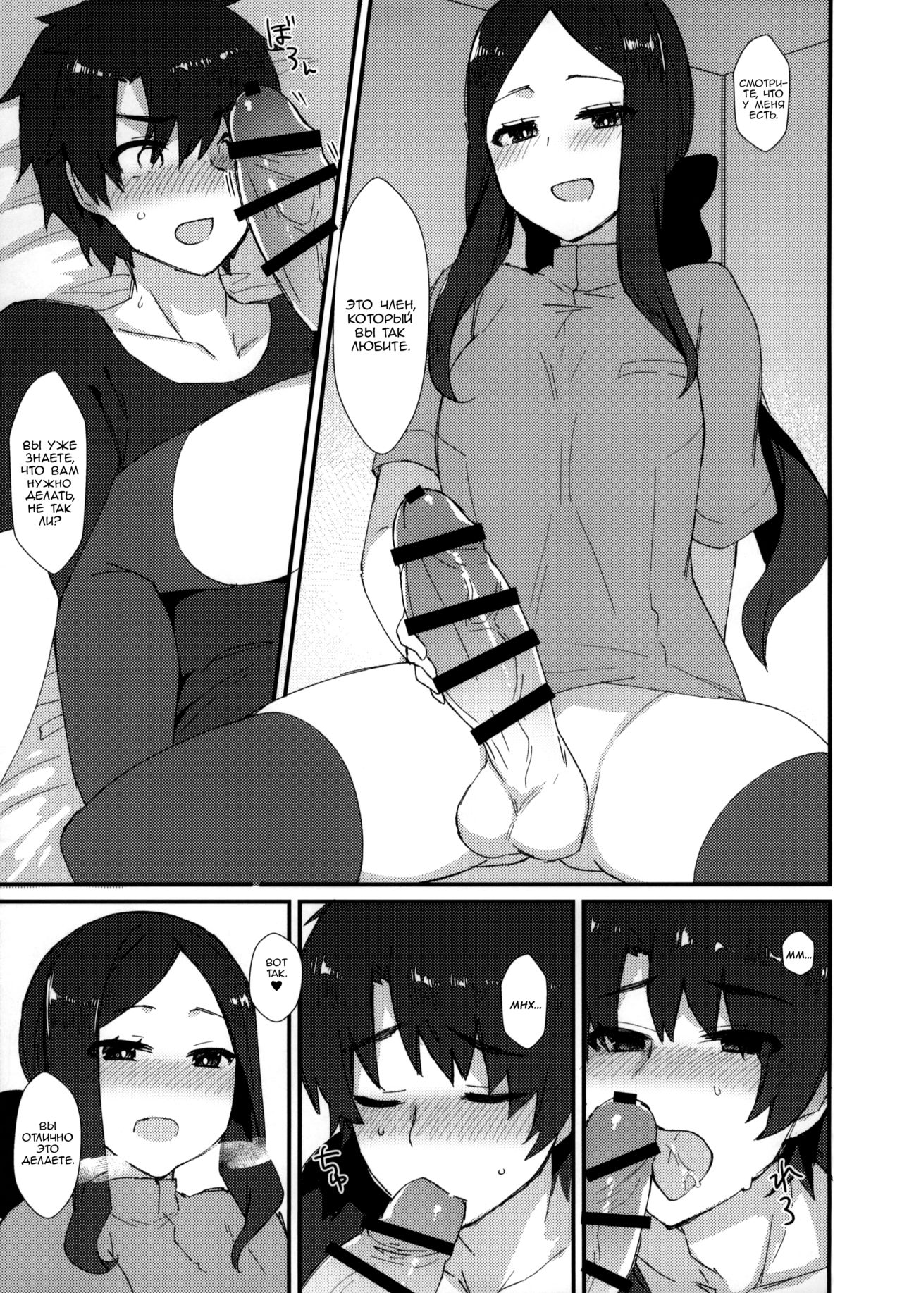 Da Vinci-chan no Oil Massage-ten e Youkoso page 12 full