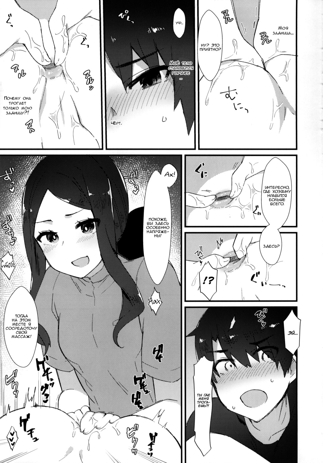 Da Vinci-chan no Oil Massage-ten e Youkoso page 6 full