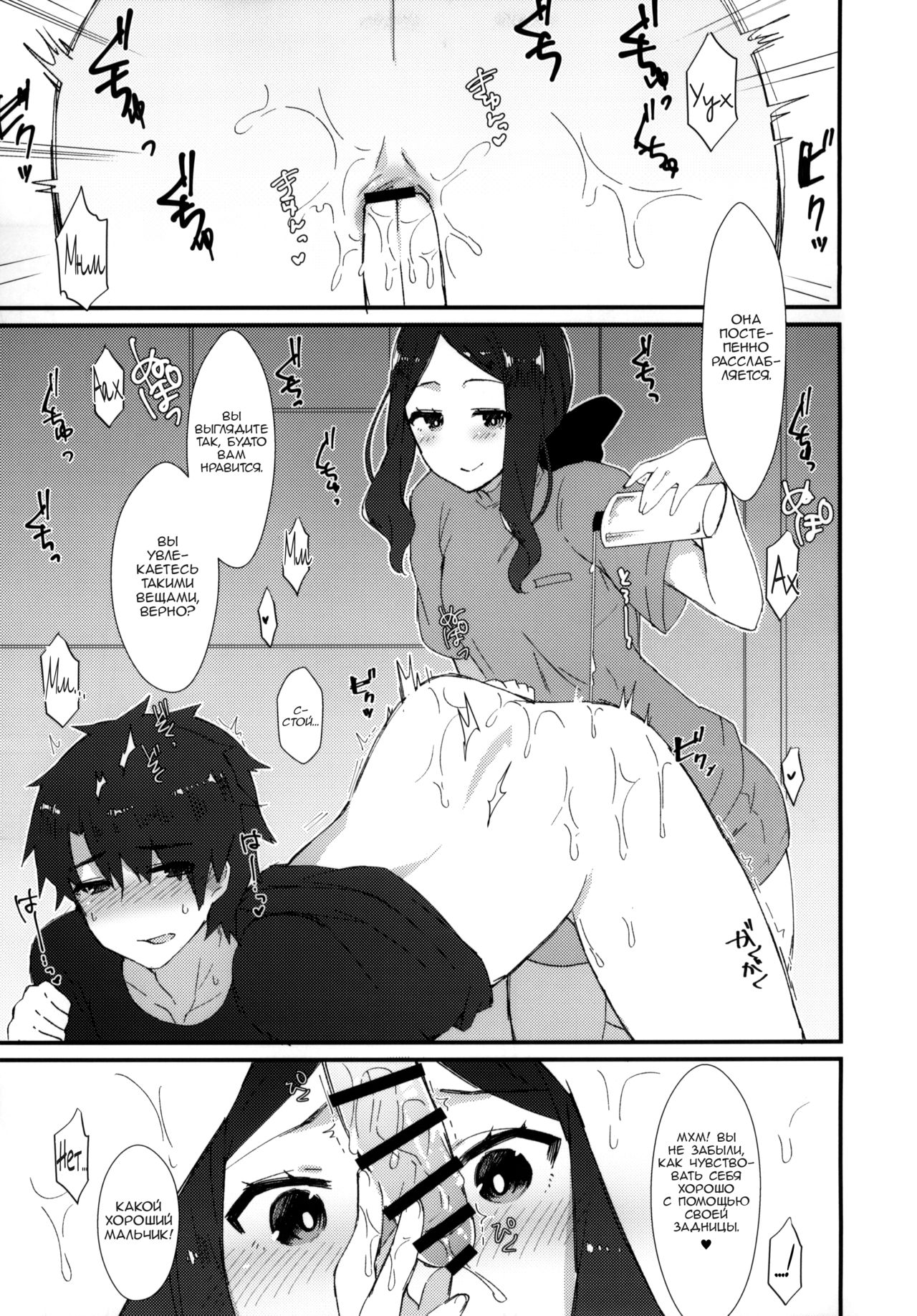 Da Vinci-chan no Oil Massage-ten e Youkoso page 8 full