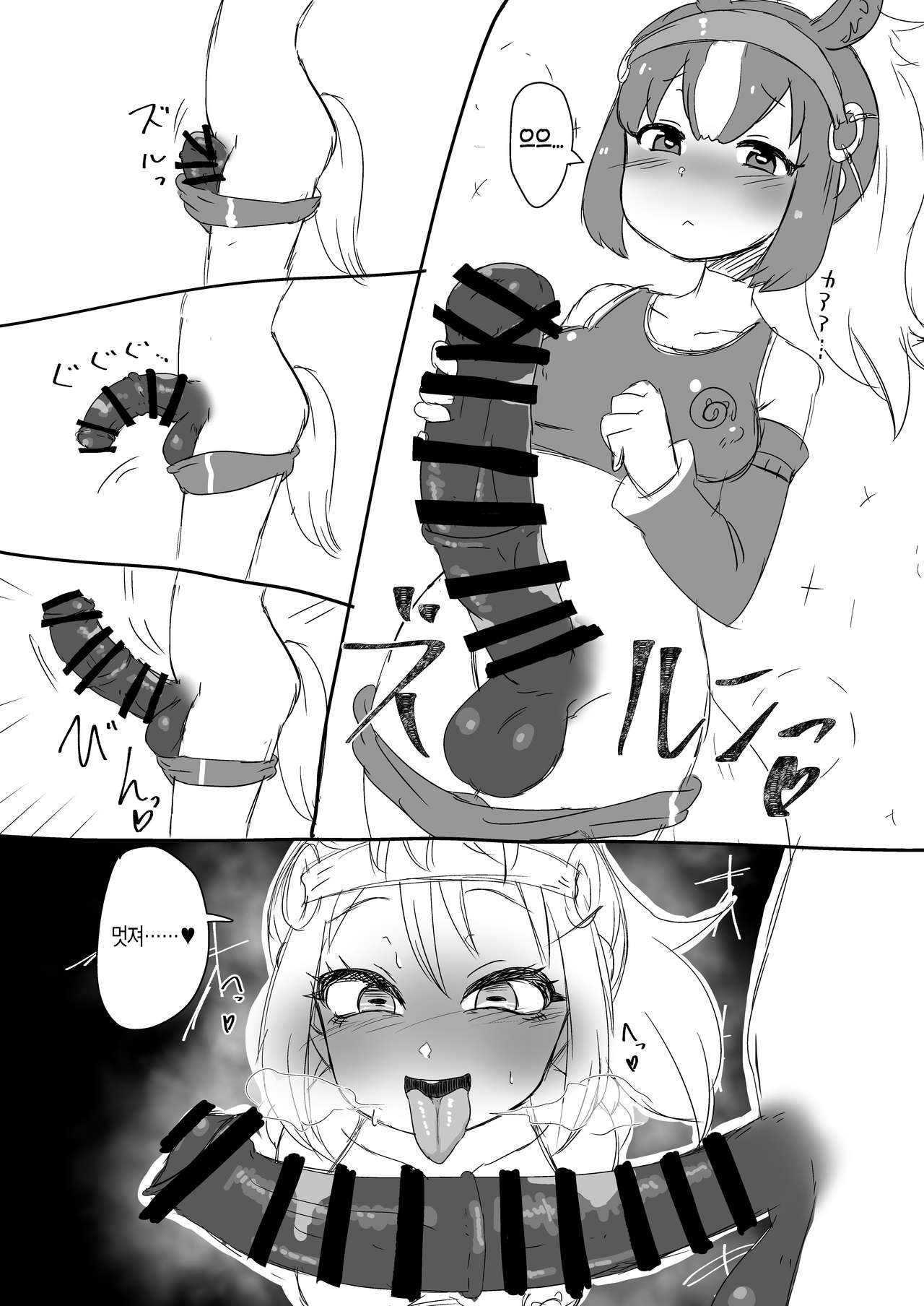 Ten Takaku Thoroughbred Majiwaru Aki | 하늘은 높고 서러브레드는 살 섞는 가을 page 5 full