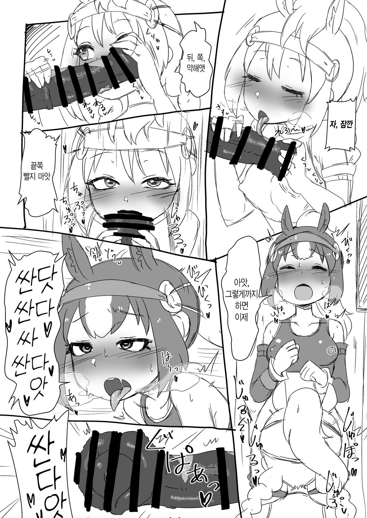 Ten Takaku Thoroughbred Majiwaru Aki | 하늘은 높고 서러브레드는 살 섞는 가을 page 6 full