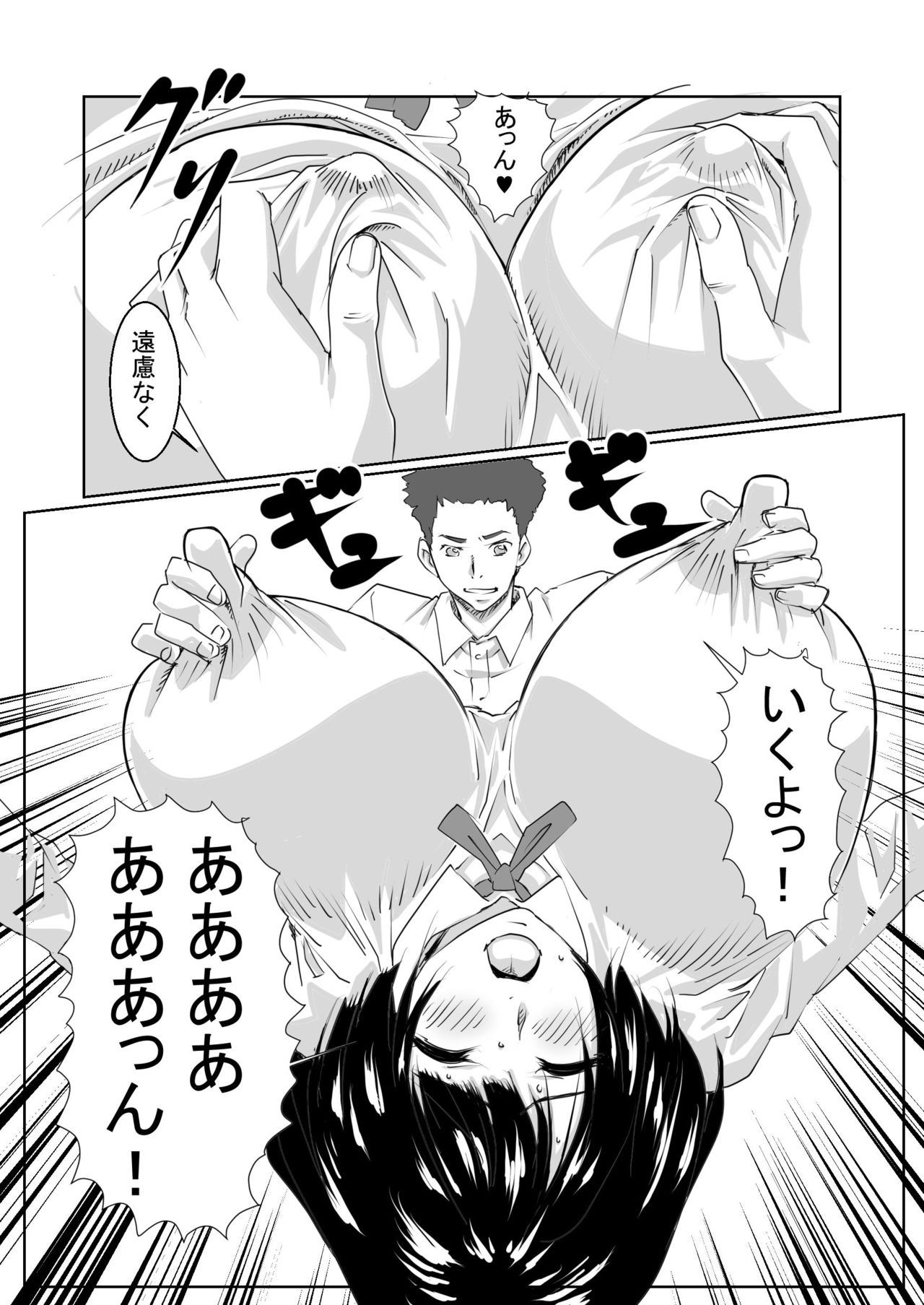 Chichimomi page 3 full
