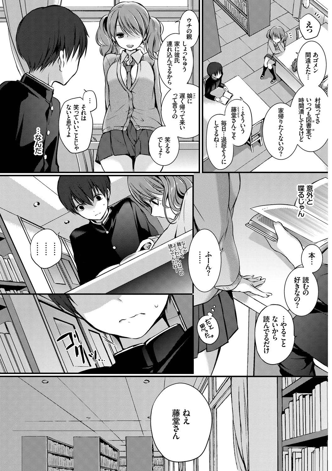 この春、彼女と一緒に卒業しました〜切ない純情ラブ編〜 page 4 full
